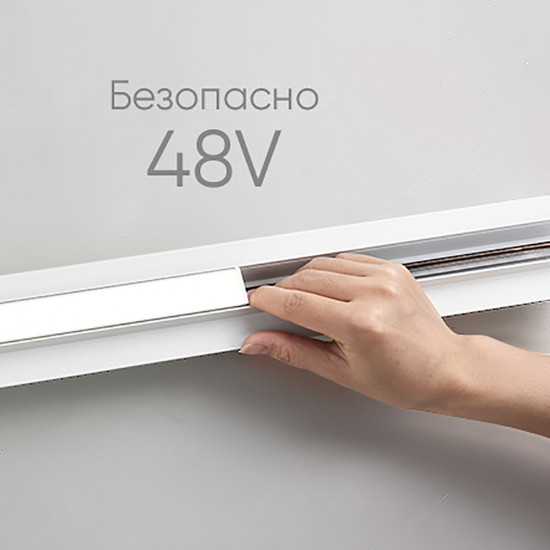 Светильник светодиодный трековый MGN302