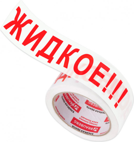 Лента упаковочная