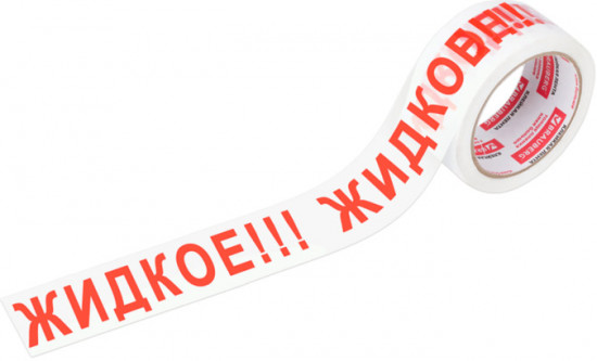 Лента упаковочная