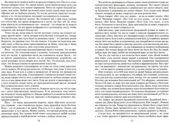 Книга о медитации