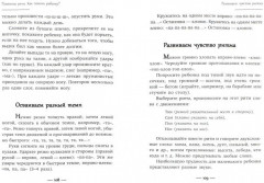 Развитие ребенка. Третий год жизни. советы монтессори-педагога - Фото 1