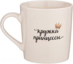 Кружка «Принцесса» - Фото 2