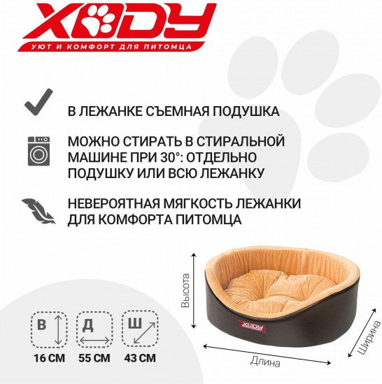 Лежак «Премиум»