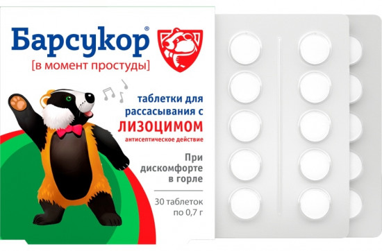 Таблетки для рассасывания с лизоцимом