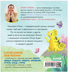 Первые эмоции. Дружу с эмоциями - Фото 1