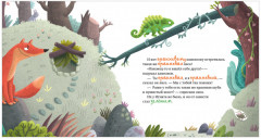 Первые эмоции. Дружу с эмоциями - Фото 2