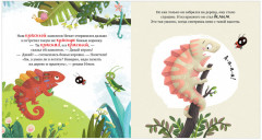 Первые эмоции. Дружу с эмоциями - Фото 3