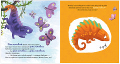 Первые эмоции. Дружу с эмоциями - Фото 4