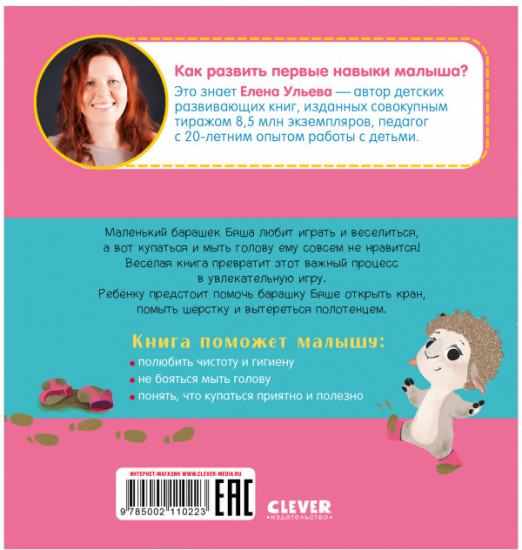 Пора искупаться
