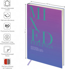 Ежедневник «Mixed feelings» - Фото 3