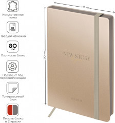 Ежедневник «Beige» - Фото 6