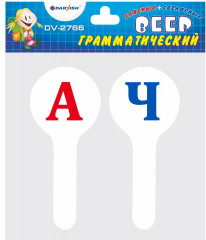 Набор веер-касс пластиковых. Согласные и гласные буквы - Фото 1