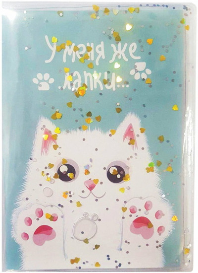 Блокнот  «Лапки»