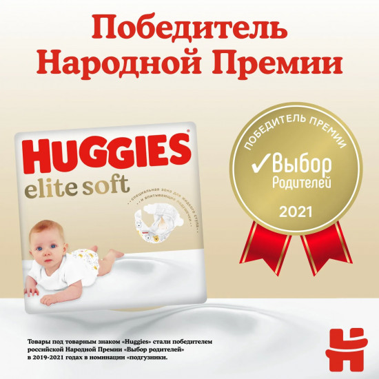 Подгузники детские