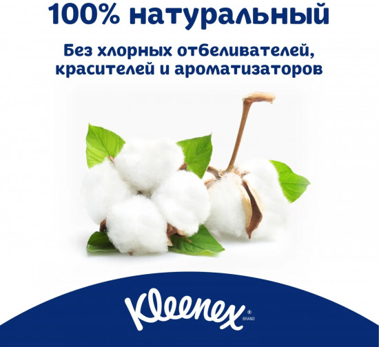 Туалетная бумага «Natural Care»