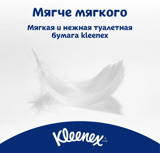 Туалетная бумага «Natural Care»