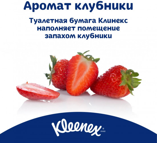 Туалетная бумага с ароматом клубники «Aroma Care»