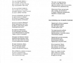 О злоупотреблении слов - Фото 1