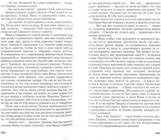 Антон-Горемыка