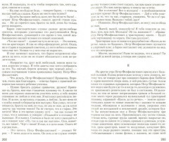 Жизнь московских закоулков. Очерки и рассказы - Фото 1