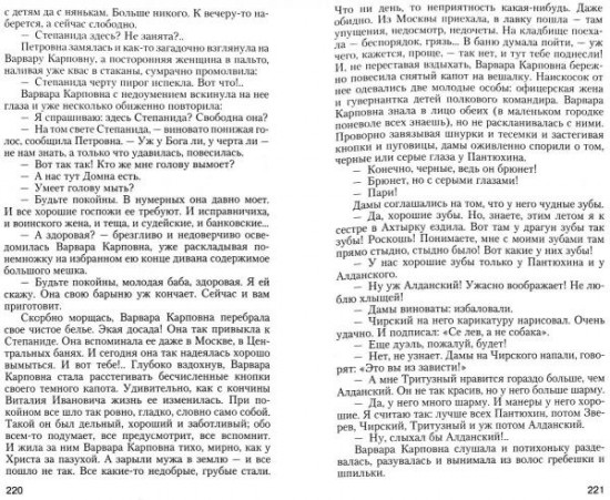 Мимочка