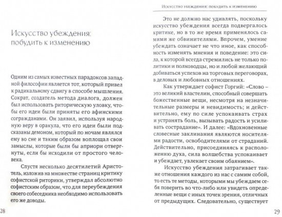 Оседлать своего тигра