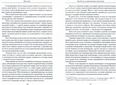 Природа человеческих конфликтов. Объективное изучение дезорганизации поведения человека - Фото 1