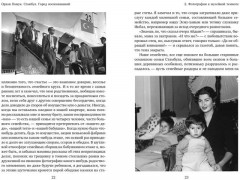 Стамбул. Город воспоминаний - Фото 1