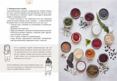 Магия домашней косметики. Лучшие натуральные рецепты для вашей кожи - Фото 2