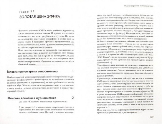 Как стать знаменитым на телевидении