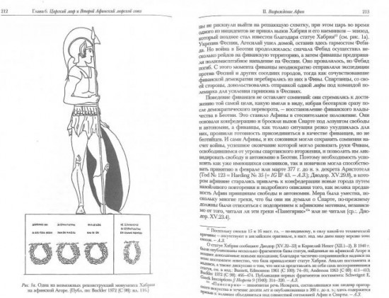 Кембриджская история Древнего мира