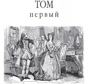 Мадам Потифар