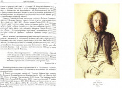 Повесть о Светомире царевиче - Фото 1