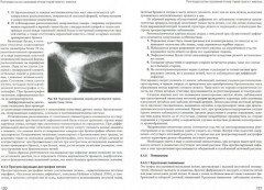 Ветеринарная радиология - Фото 1