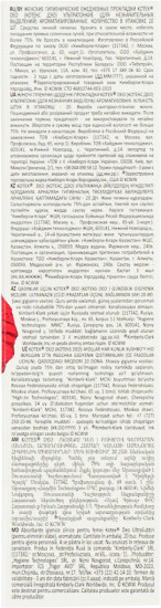 Прокладки женские «Deo Ultraslim flat»
