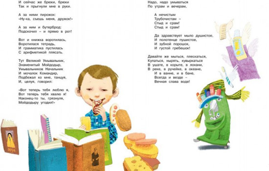 Большая книга стихов и сказок