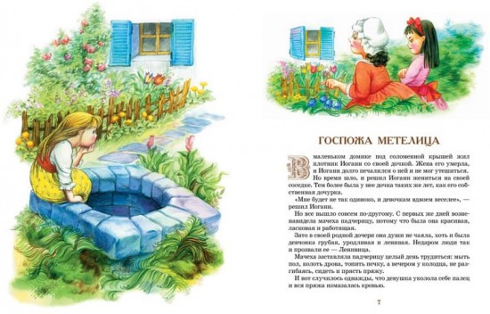 Большая книга сказок