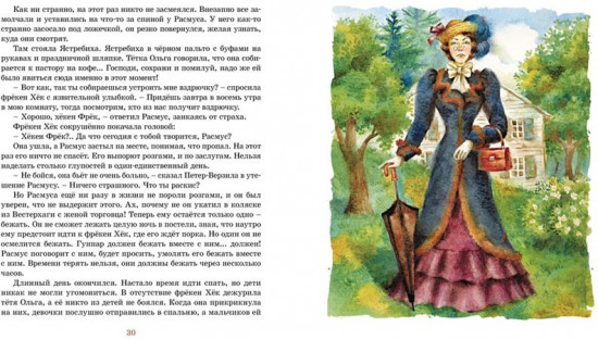 Расмус-бродяга