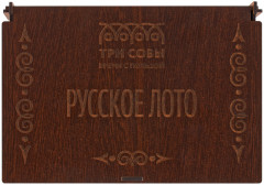 Игра настольная «Русское лото» - Фото 3