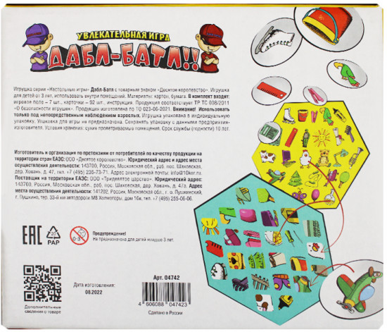 Игра настольная «Дабл-Батл»
