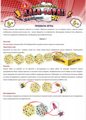 Игра настольная «Дабл-Батл» - Фото 7