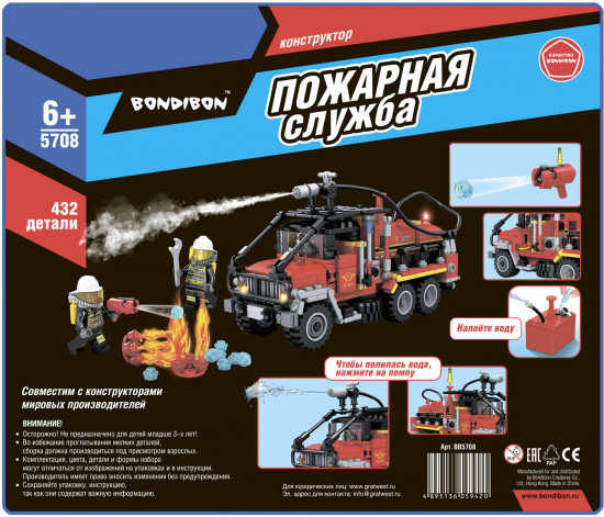 Конструктор «Пожарная машина»