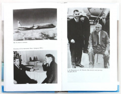 Ильюшин - Фото 1