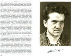 Анатолий Филатов - Фото 1