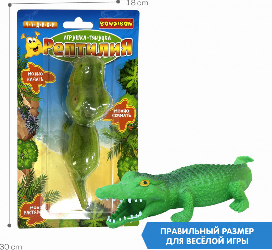Игрушка-тянучка «Динозавр»