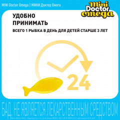 Капсулы жевательные «Mini doctor omega» - Фото 5