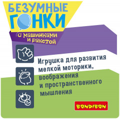 Набор игровой «Безумные гонки» - Фото 12
