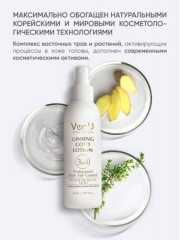 Лосьон для роста волос с экстрактом золотого женьшеня - Фото 4