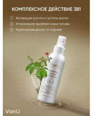 Лосьон для роста волос с экстрактом золотого женьшеня - Фото 2