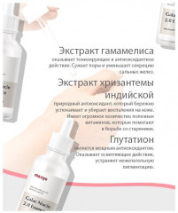 Сыворотка для лица «Galac Niacin 2.0» - Фото 3